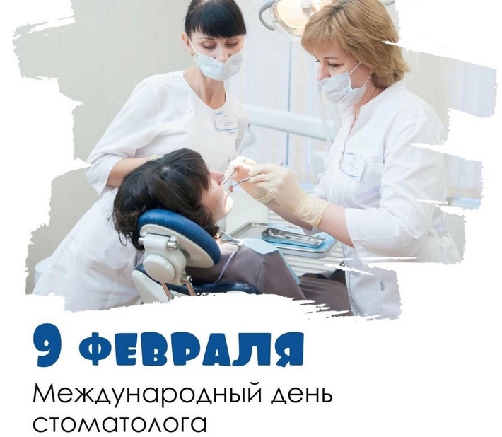 0902день-стоматолога-site