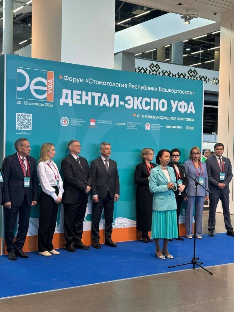 «Современная стоматология - наука, практика»: в Уфе открылась Всероссийская конференция