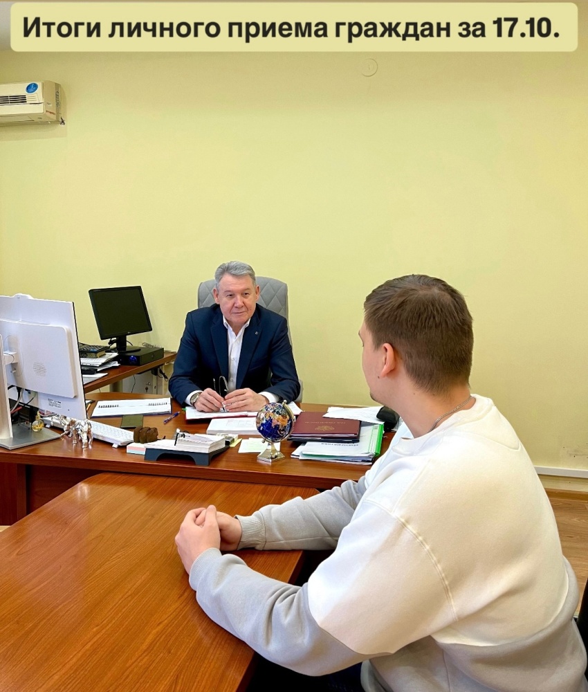 Итоги личного приёма граждан