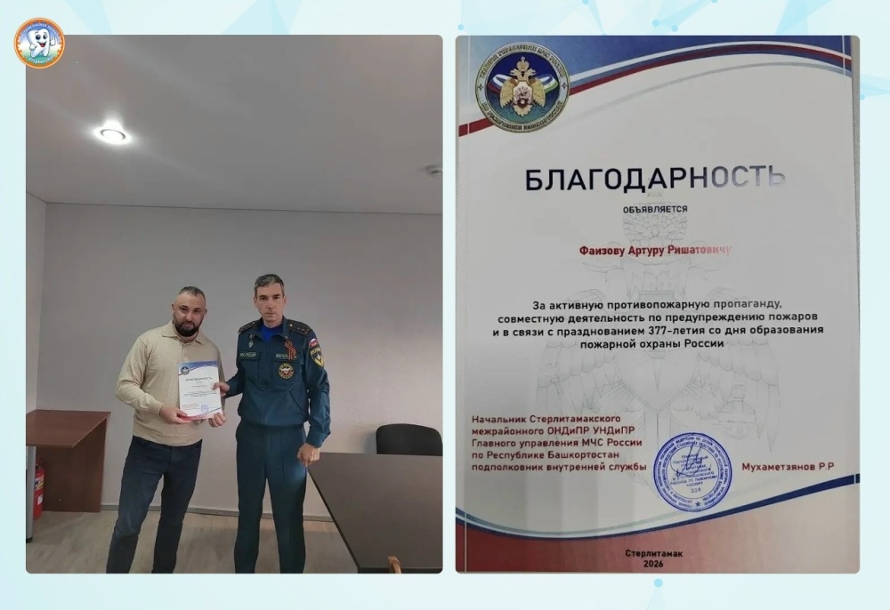 Благодарность Фаизову Артуру