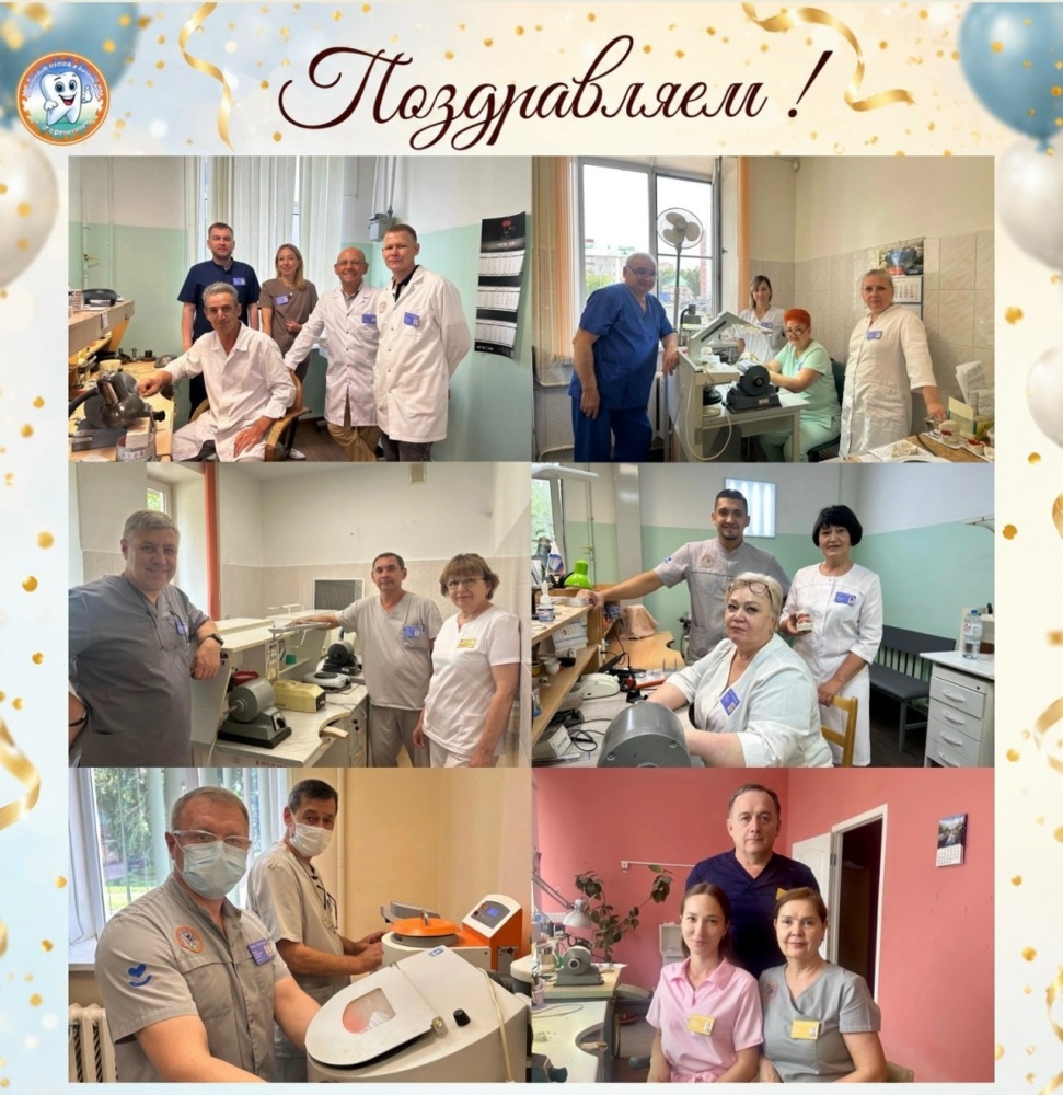 С Днём зубного техника - мастеров белоснежной улыбки!