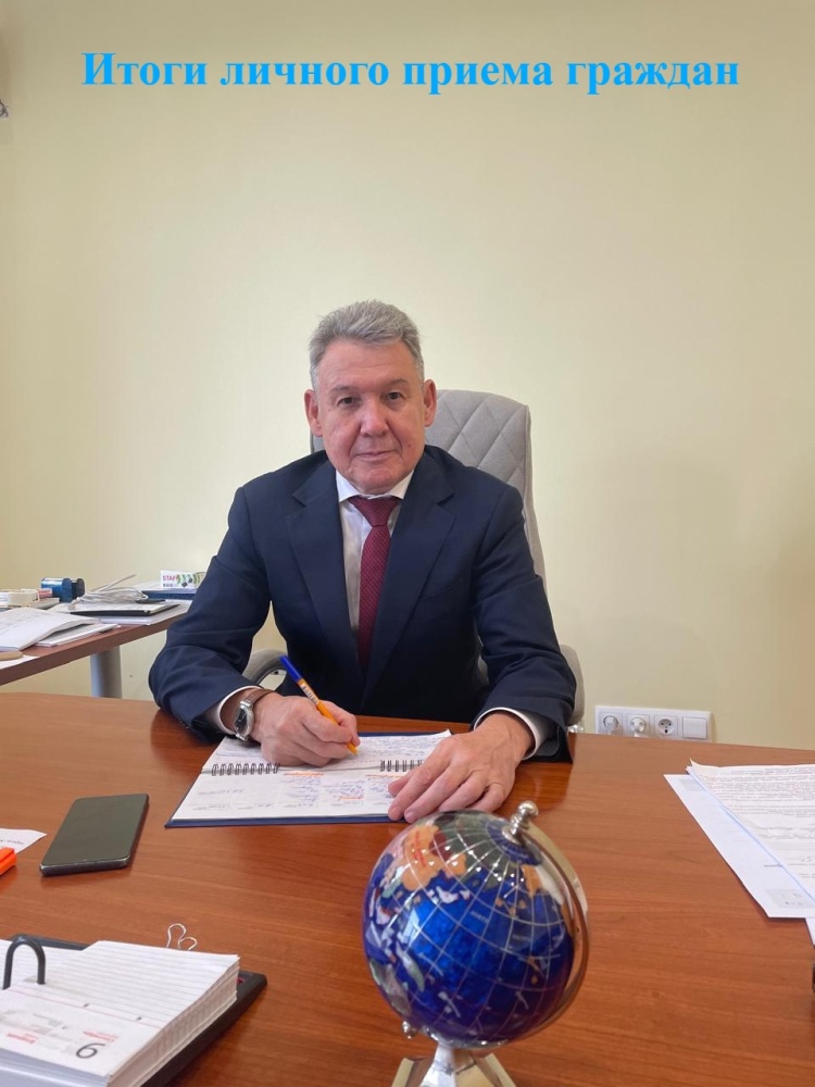 Итоги личного приёма граждан