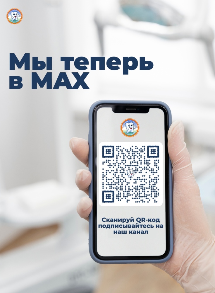 MAX - НАШ НОВЫЙ ФОРМАТ! ПОДПИСЫВАЙТЕСЬ!