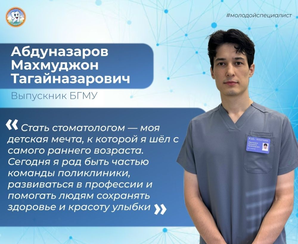 Молодой специалист - новый шаг к своей мечте