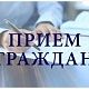 16 мая Шакиров Разяп Рашитович, главный врач ГБУЗ РБ Стоматологическая поликлиника г. Стерлитамак, проведёт личный приём граждан
